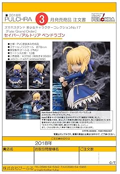 スマホスタンド 美少女キャラクターコレクション No.17 Fate/Grand Order セイバー/アルトリア ペンドラゴン 全高約78mm PVC製 塗装済み完成品 z2zed1b Amazon | スマホスタンド 美少女キャラクターコレクション No.17